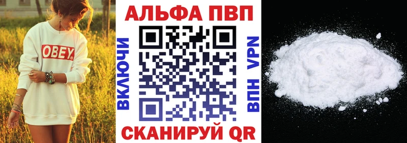 ссылка на мегу сайт  наркота  Ветлуга  Alfa_PVP кристаллы 